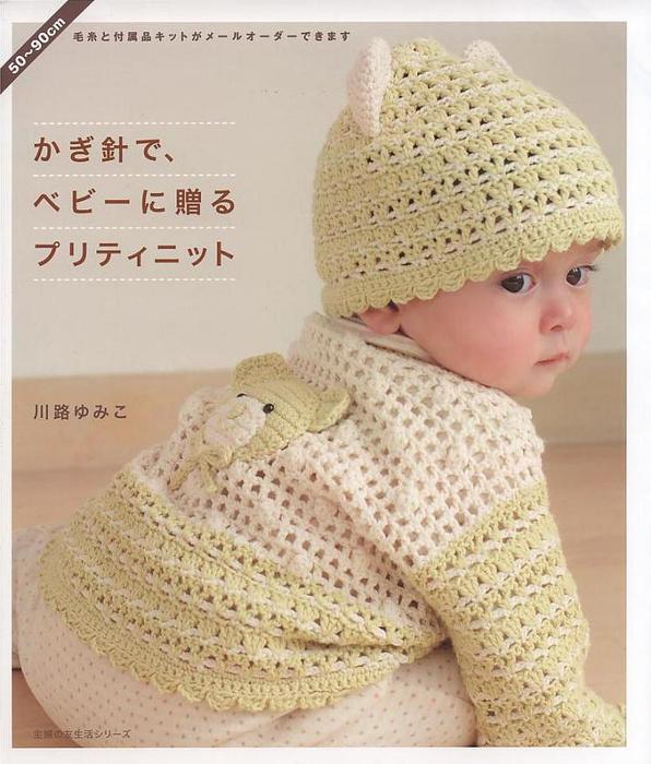 Revista Japonesa Crochet for babies - Crochetisimo