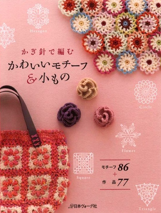 Revista de crochet Japones Knitting03 005 PDF - Crochetisimo